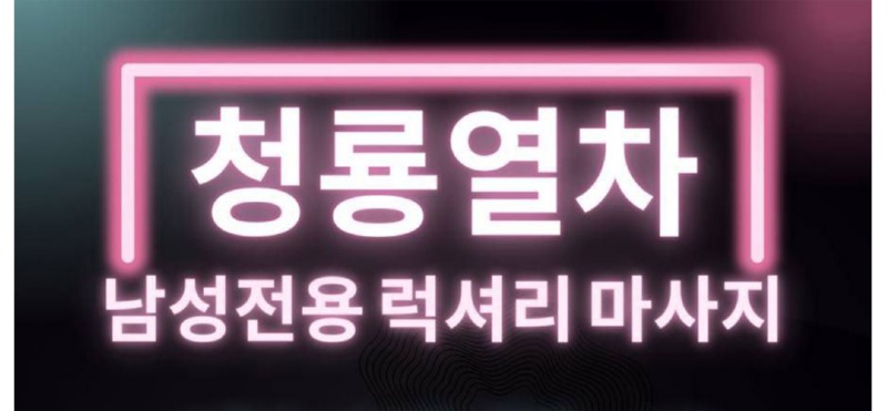 청룡.jpg